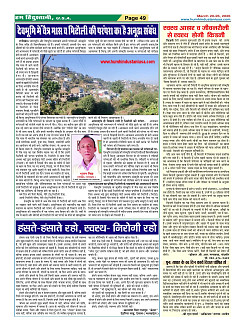 Page-49