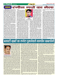 Page-50