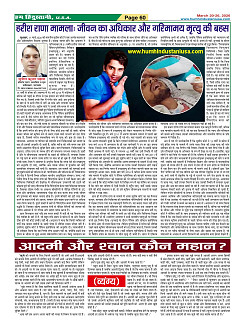 Page-60
