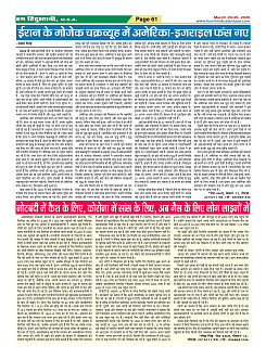 Page-61