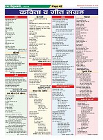 Page-42