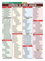 Page-44