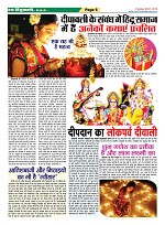 Page-6