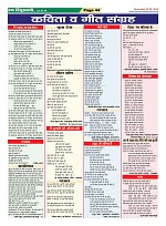 Page-44
