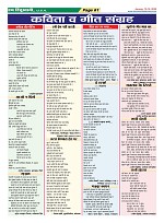 Page-61