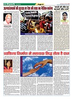 Page-6
