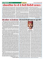 Page-43
