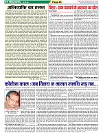 Page-43