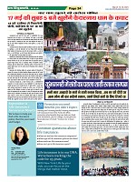 Page-24