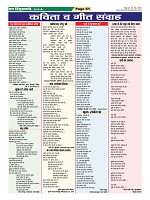 Page-61
