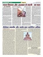 Page-34