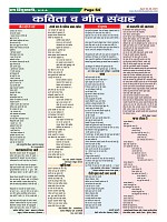 Page-64