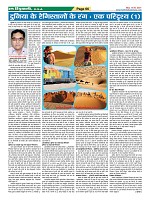 Page-66