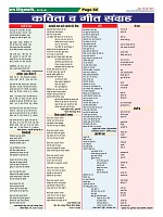 Page-62