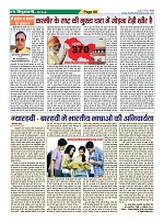 Page-68