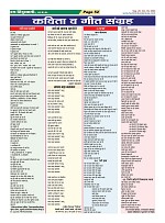 Page-52