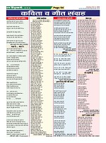 Page-54