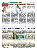Page-74