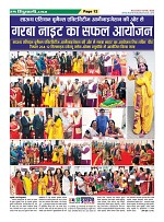 Page-12