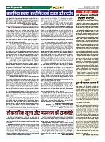 Page-47