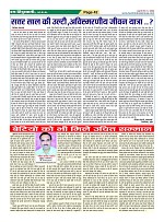 Page-42