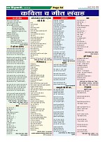 Page-54