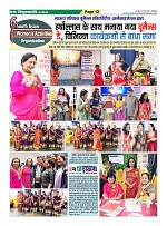 Page-12