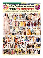 Page-17