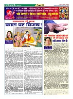 Page-23