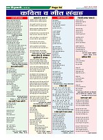 Page-54
