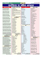Page-59