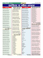 Page-61