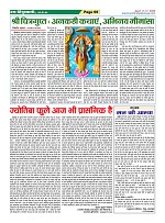 Page-69