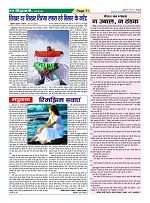 Page-71