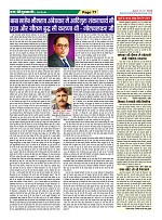 Page-77