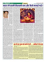 Page-44