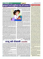 Page-47