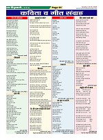 Page-61