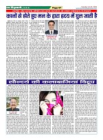 Page-67