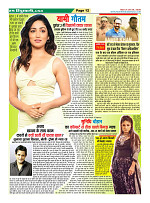 Page-12