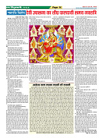 Page-14