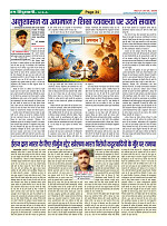 Page-34