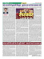 Page-37