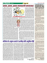 Page-38