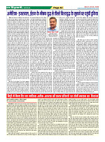 Page-42