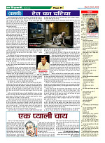 Page-47