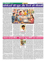 Page-48