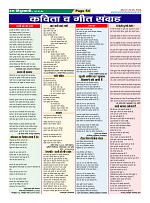 Page-54