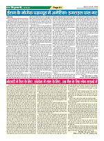 Page-61