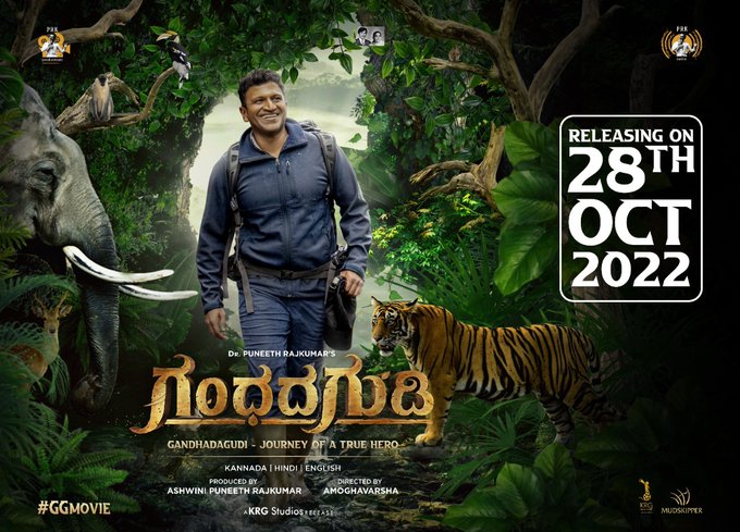 रधानमंत्री ने गंधडा गुड़ी का ट्रेलर जारी होने पर शुभकामनाएं दीं